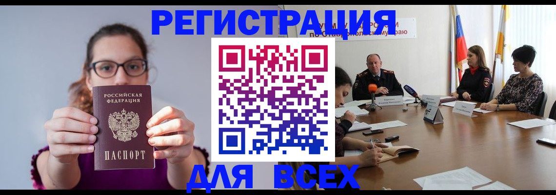 прописка для школы в Можге