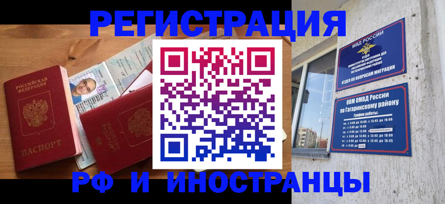 прописка гарантия в Можге