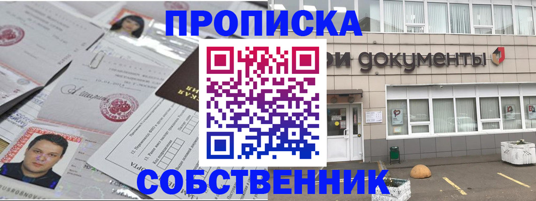 где прописаться в Можге