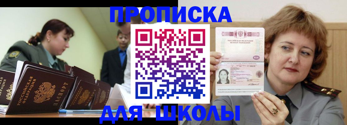 прописка для военкомата в Можге
