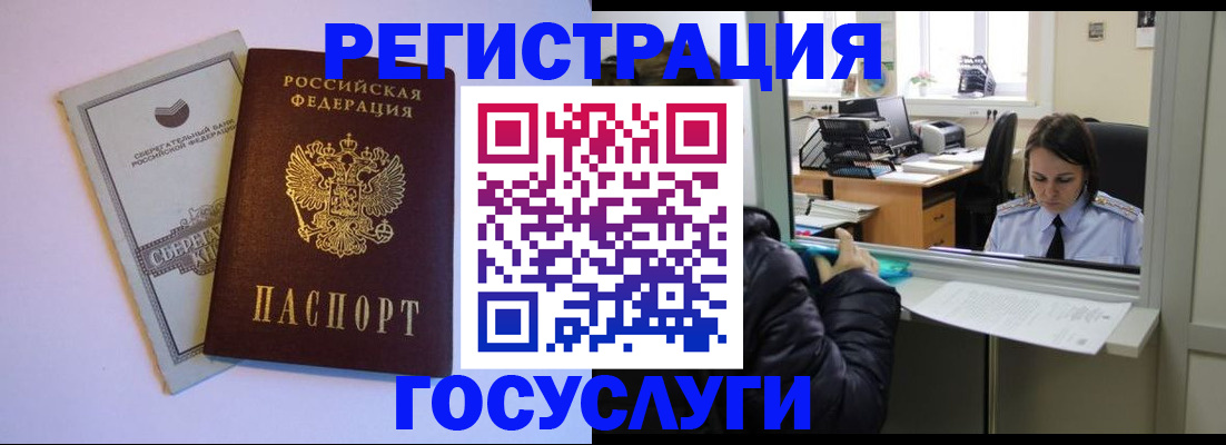 временная регистрация для всех в Можге