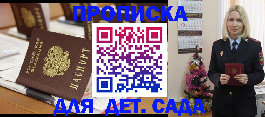 прописка гарантия в Можге