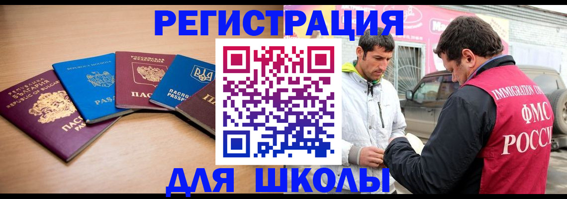 прописка в Можге