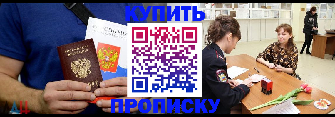 прописка регистрация в Можге